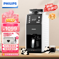 PHILIPS 飞利浦 熊猫机美式全自动家用咖啡机全自动清洗3档研磨一体机 可