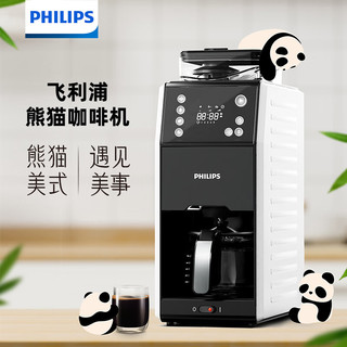 PHILIPS 飞利浦 熊猫机美式全自动家用咖啡机全自动清洗3档研磨一体机 可拆卸式 豆粉两用送礼推HD7901/10