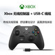 Microsoft 微软 Xbox无线控制器 磨砂黑+USB-C线缆