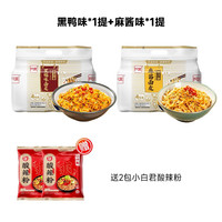 Hi A'KUAN 阿宽 巷子面地域特色非油炸面饼冲泡免煮即食方便面袋装组合 黑鸭麻酱各4包+酸辣粉*2