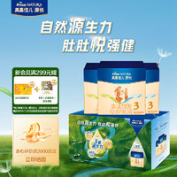 Friso 美素佳儿 源悦（Friso NATURA）幼儿配方奶粉 3段 盒装1200g*3