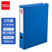Comix 齐心 55mm耐用磁扣式档案盒/文件盒/A4资料盒 A1297 蓝色 办公文具