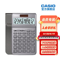 Casio卡西欧JW-200SC商务办公计算器 屏幕可调节太阳能计算器 铂晶银