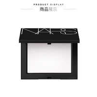 NARS 纳斯 定妆大白饼 10g