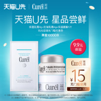 Curél 珂润 滋养乳霜4g+抗皱乳霜4g+保湿精华面膜1片