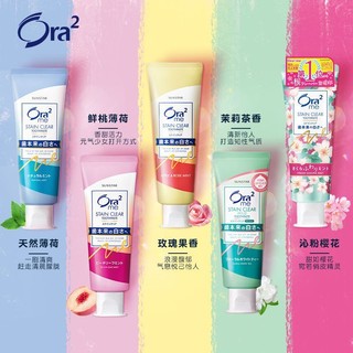 日本进口Ora2皓乐齿亮白净色牙膏美白去黄去牙渍清新