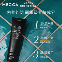 MECCA COSMETICA MECCA澳洲小黑管防晒霜 妆前乳隔离防晒霜二合一