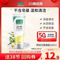 星期四农庄 茶树洁面凝露洗面奶控油清洁毛孔 100ml