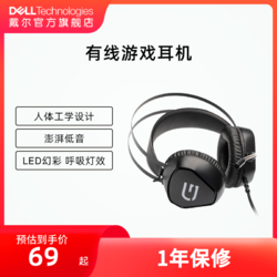 DELL 戴尔 戴记严选HS3023D/HS3223D电脑耳机头戴式电竞游戏男女用