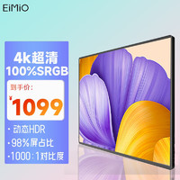 Eimio 4K便携显示器15.6英寸144Hz高刷触摸笔记本扩展副屏switch手机ps5外接屏 E16W16:10屏比15.6寸