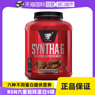 BSN 必胜 SYNTHA-6 六重矩阵 蛋白粉