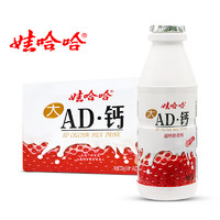 WAHAHA 娃哈哈 AD钙奶 220g*24瓶 草莓味