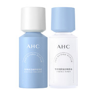 AHC 全新B5pro水乳护肤套装（水115ml+乳100ml）
