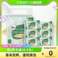 kotex 高洁丝 草本御护私护湿巾7片*6包温和清洁去除黏腻经期湿巾