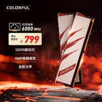 COLORFUL 七彩虹 32GB(16Gx2)DDR5 6000 SNOW WHITE 台式机内存 马甲条 战斧赤焰系列