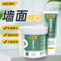 deli 得力 墙面修补膏 250g