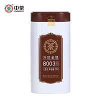 中茶 牌茶叶 广西梧州六堡茶 外贸老唛8003铁罐2017年陈化三级窖藏黑茶 2019年 单罐装 250克 * 1罐