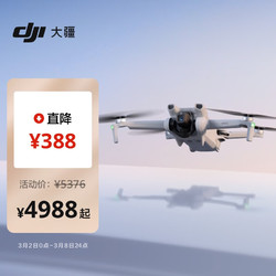 DJI 大疆 Mini 3 畅飞套装（带屏遥控器版）优选迷你航拍机 智能高清拍摄小型遥控飞机