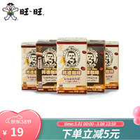旺旺 邦德即饮咖啡125ml*12 丝滑拿铁咖啡美式咖啡办公室饮品盒装饮料 轻乳拿铁6+轻醇黑咖6
