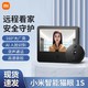 MI 小米 智能猫眼1S家用可视门铃1080P高清夜视监控摄像头AI人脸识别