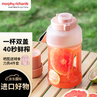 摩飞 电器（Morphyrichards）榨汁杯 便携式运动果汁杯网红榨汁机