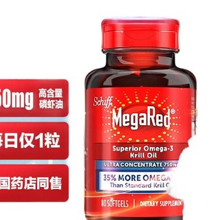 Move Free 益节 MegaRed脉拓纯南极磷虾油软胶囊750mg（omega-3美国进口epa高纯度深海鱼油升级 血脂磷脂dha中老年成人）