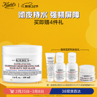 Kiehl's 科颜氏 高保湿角鲨烷面膜100ml 涂抹式睡眠面膜深层补水 护肤礼盒送女友