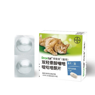 拜宠清 拜耳宠物驱虫药猫体内驱虫驱除寄生虫蛔虫绦虫线虫1kg以上猫驱虫 拜宠清猫用2片（拆分）