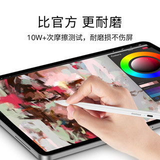 摩米士MOMAX主动式电容笔ipad笔pencil二代手写笔触控笔通用苹果手机平板iPadPro/air/mini华为matepad白色