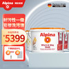 Alpina 阿尔贝娜 德国尊典系列 乳胶漆油漆涂料