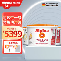 Alpina 阿尔贝娜 德国尊典系列 乳胶漆油漆涂料