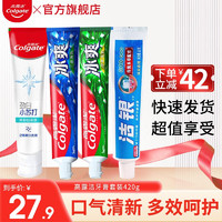 Colgate 高露洁 牙膏家庭套装（洁银140g+小苏打90g+冰爽龙井120g+冰爽薄荷120g）