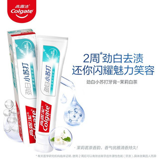 Colgate 高露洁 牙膏家庭套装（洁银140g+小苏打90g+冰爽龙井120g+冰爽薄荷120g）