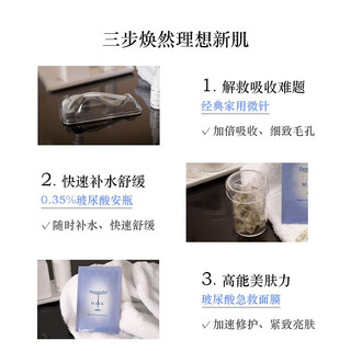 Dermaroller 玻尿酸面膜 安瓶 HC902导入仪 清洁剂补水弹力护肤 4件套