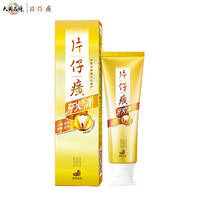 PZH 片仔癀 牙膏牙火清青萃药香145g