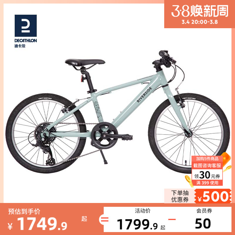 DECATHLON 迪卡侬 青少年山地车 8618651