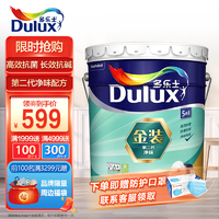 Dulux 多乐士 金装第二代五合一净味内墙乳胶漆 油漆涂料 墙面漆A8151 18L