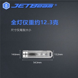 JETBeam杰特明Mini-one se不锈钢EDC便携TYPE-C充电迷你强光手电