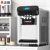 CHIGO 志高 冰淇淋机商用冰激淋机立式台式小型全自动软商用不锈钢雪糕机圣代甜筒机 BJ218SER1B