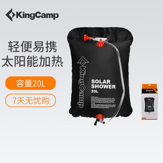 康尔健野 康尔KingCamp便携式太阳能露营淋浴袋 户外洗澡热水袋便携式储水加热沐浴袋冲凉储水袋20L  KA3658黑色