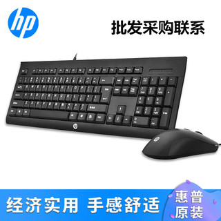 88VIP：惠普 KM100有线键盘鼠标套装 笔记本台式电脑商务办公游戏通用