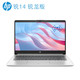 HP 惠普 锐14锐龙版 R7-5825U 超高性价比轻薄设计制图商务笔记本电脑