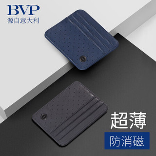 BVP 铂派 男式卡包中性薄款多卡位头层牛皮银行卡套名片夹卡夹卡包 204蓝色