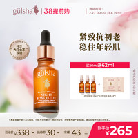 gülsha 古尔莎 紧致修护玫瑰精华油抗初老抗氧化紧致保湿淡细纹面部