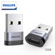 PHILIPS 飞利浦 USB转Type-C转接头 电脑USB公转USB-C母接口充电数据线转换器适用华为耳机笔记本小米手机