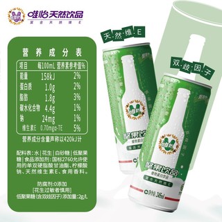 viee 唯怡 坚果花生乳营养维E香浓美味早餐奶0防腐剂 245ml*20罐