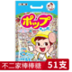 FUJIYA 不二家 棒棒糖51支袋装牛奶婚庆喜糖果休闲儿童节情人节零食礼物