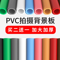 白色磨砂PVC背景板布纸拍摄防水灰色背景ins主播直播拍照