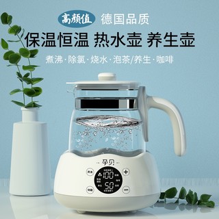 yunbaby 孕贝 恒温调奶器智能热水壶养生壶冲奶温奶保温全自动多功能壶1.3L