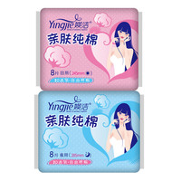 INJEOLLY 媖洁 亲肤纯棉超薄无荧光剂卫生巾护垫日用夜用组合姨妈巾2包16片（245mm